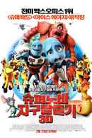 Escape from Planet Earth Poster 4