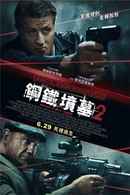 Escape Plan 2: Hades Poster 7