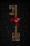 Escape Room Poster 3