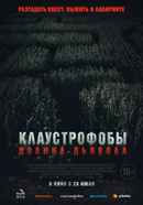 Escape The Field Poster 5