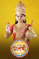 Eso Maa Lakkhi Poster 2