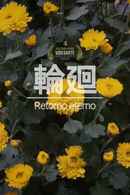 Eternal Return Poster 2