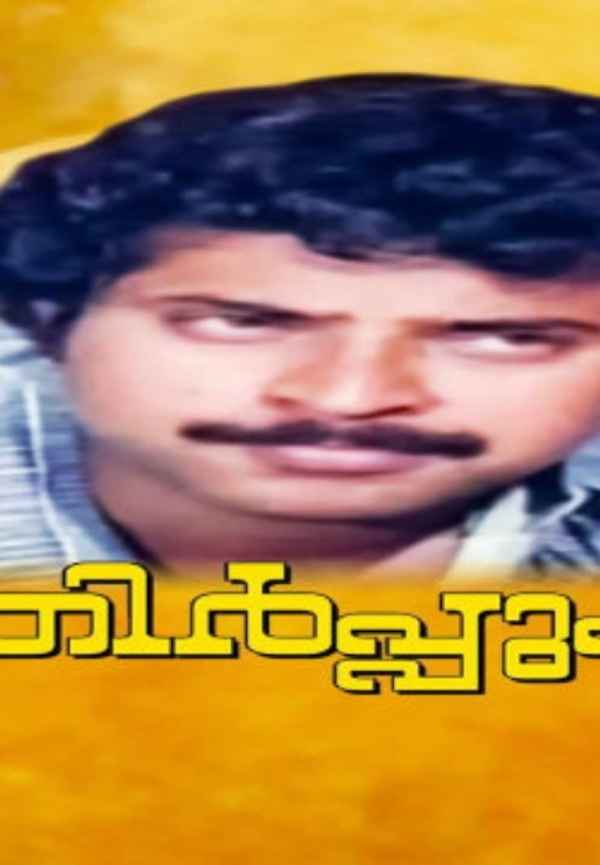 Ethirppukal Poster 6