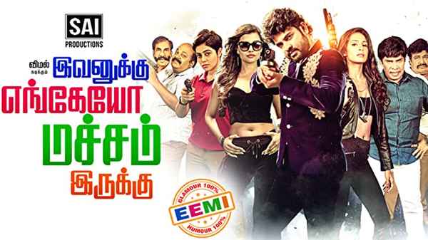 Evanukku Engeyo Matcham Irukku Poster 2