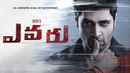 Evaru Poster 6