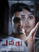 Evaru Poster 2