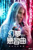 Even in Dreams Poster 4