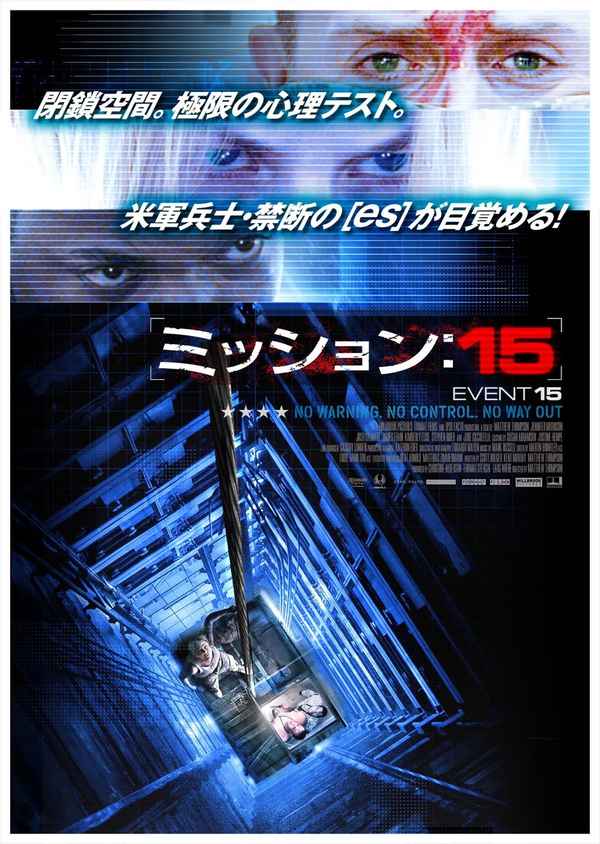 Event 15 Poster 4