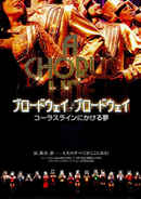 Every Little Step Poster 3