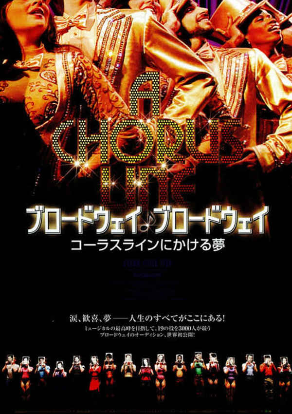 Every Little Step Poster 3