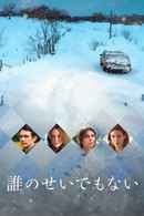 Every Thing Will Be Fine Poster 7