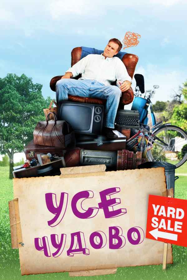 Everybody's Fine Poster 3