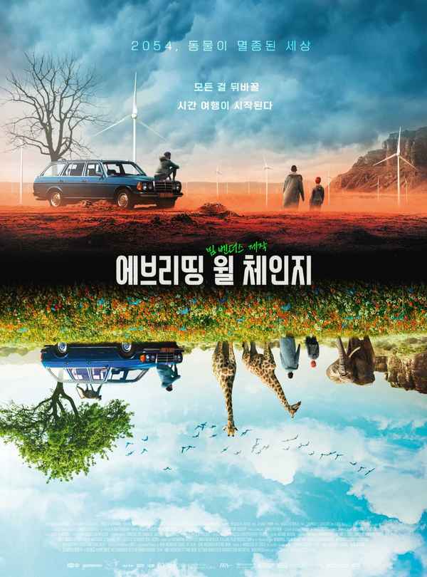 Everything Will Change Poster 4