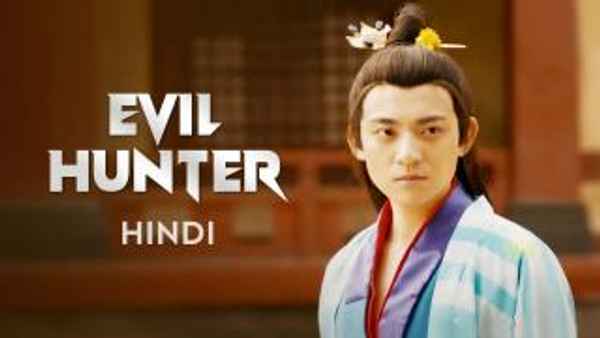 Evil Hunter Poster 3