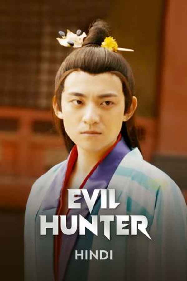 Evil Hunter Poster 4