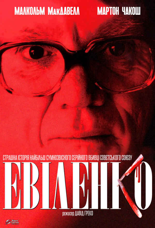 Evilenko Poster 5