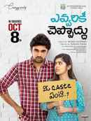 Evvarikee Cheppoddu Poster 5