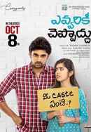 Evvarikee Cheppoddu Poster 7