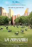 Ex Libris: The New York Public Library Poster 7