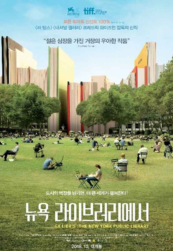 Ex Libris: The New York Public Library Poster 7