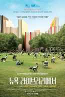 Ex Libris: The New York Public Library Poster 2