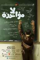 Excuse My French Poster 4