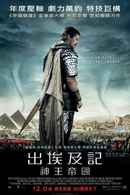 Exodus: Gods and Kings Poster 7
