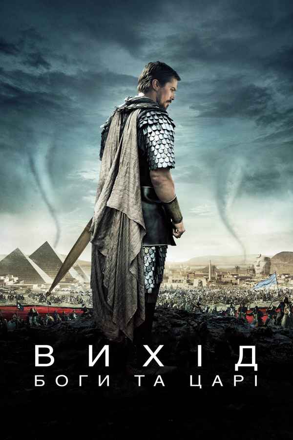 Exodus: Gods and Kings Poster 6
