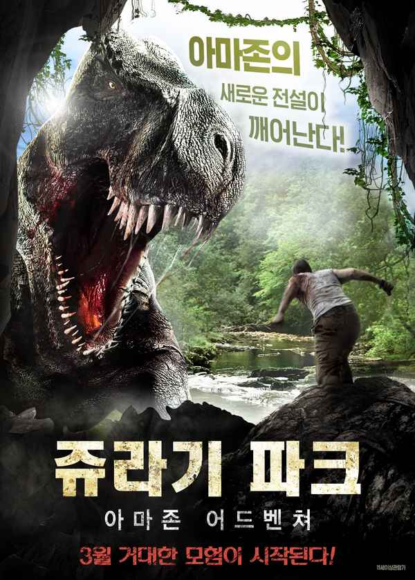 Extinction Poster 2