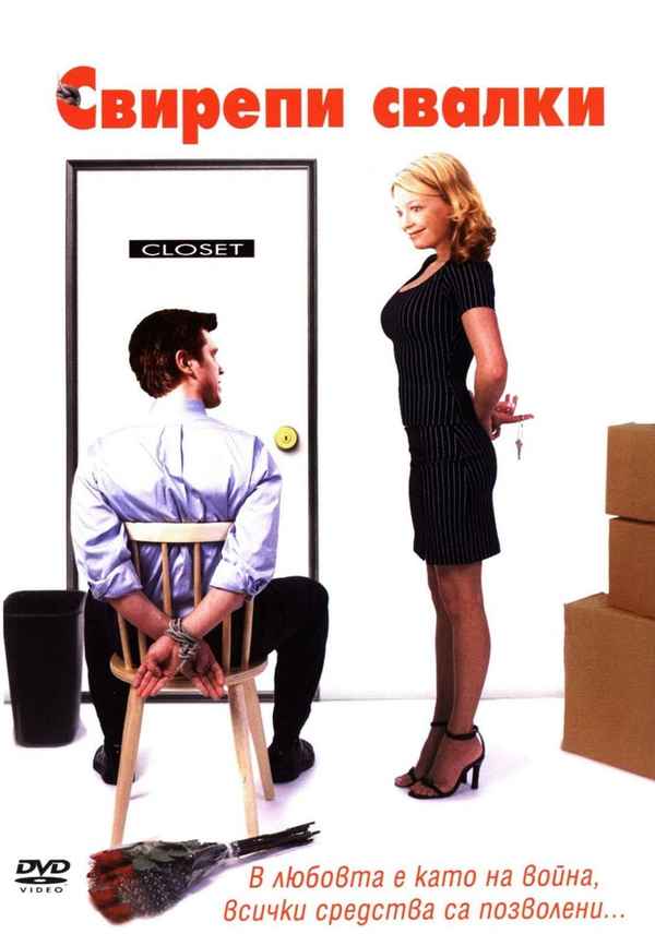 Extreme Dating Poster 5