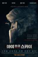 Eye in the Sky Poster 6