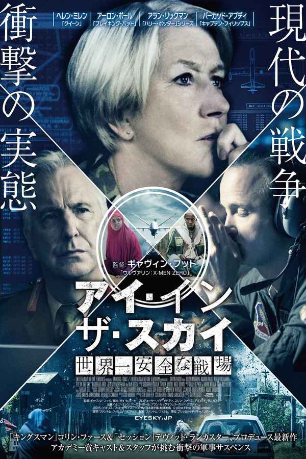 Eye in the Sky Poster 7