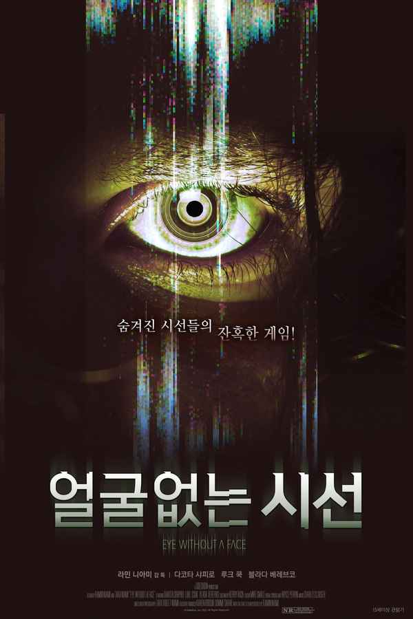 Eye Without a Face Poster 6