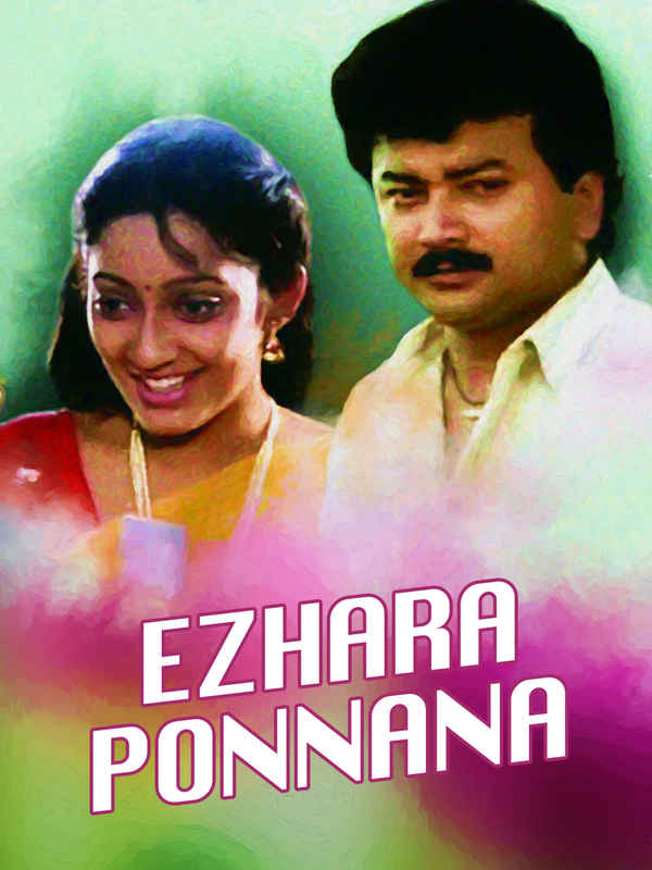 Ezhara Ponnana Poster 1