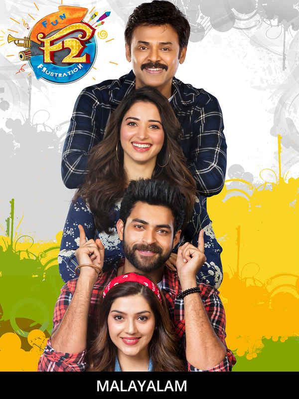 F2 Poster 4