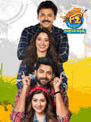 F2: Fun and Frustration Poster 5