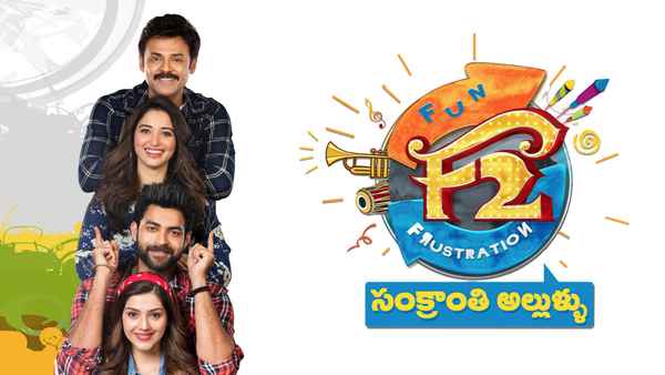 F2: Fun and Frustration Poster 2