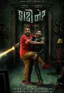 Faati Ne? (ફાટી ને ?) Poster 2