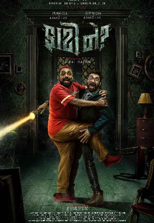 Faati Ne? (ફાટી ને ?) Poster 2