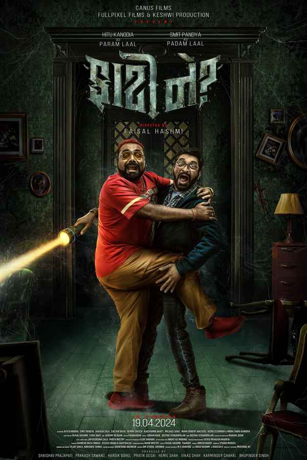 Faati Ne? (ફાટી ને ?) Poster 1