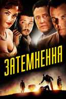 Fade to Black Poster 3