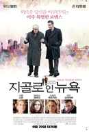 Fading Gigolo Poster 6