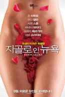 Fading Gigolo Poster 7