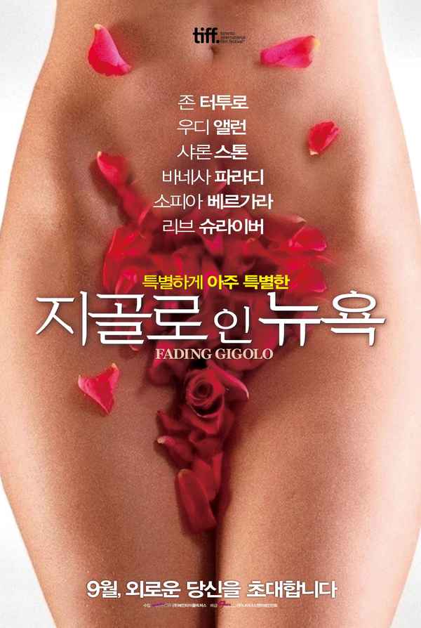 Fading Gigolo Poster 7