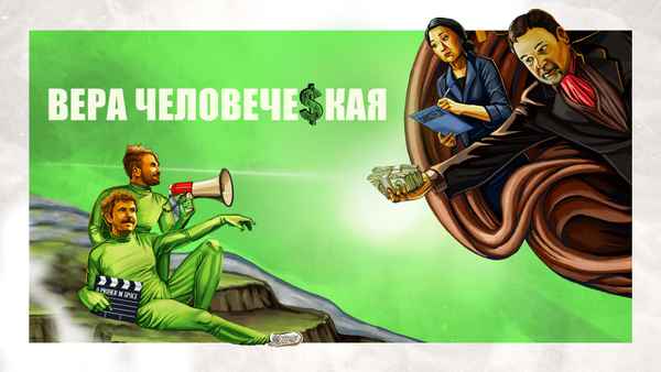 Faith Based Poster 1