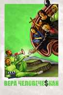 Faith Based Poster 4