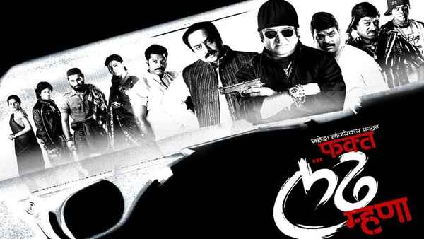 Fakta Ladh Mhana Poster 5