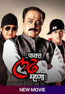 Fakta Ladh Mhana Poster 7