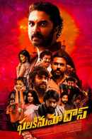 Falaknuma Das Poster 5