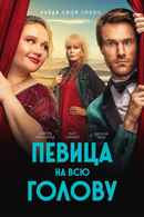 Falling for Figaro Poster 1